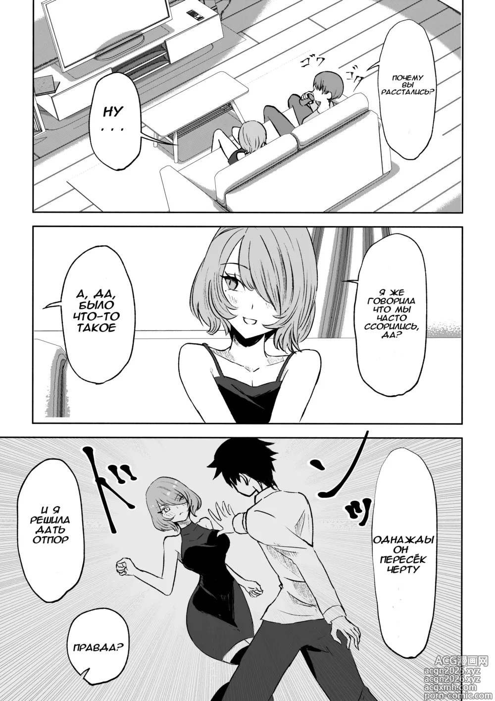 Page 5 of doujinshi Становясь стулом моей подруги