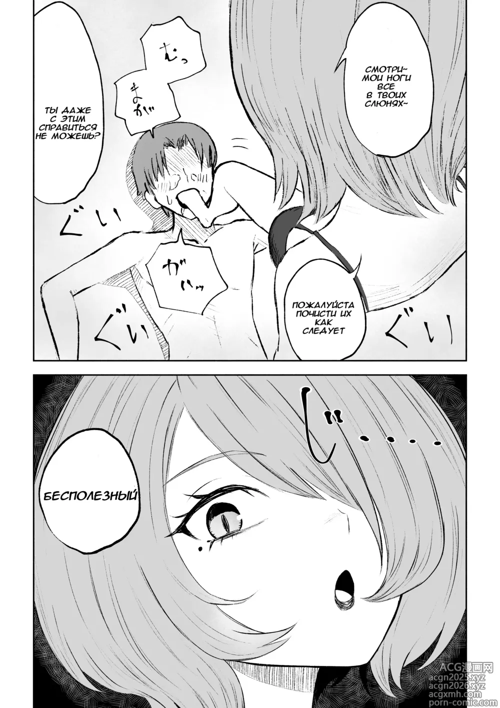 Page 41 of doujinshi Становясь стулом моей подруги