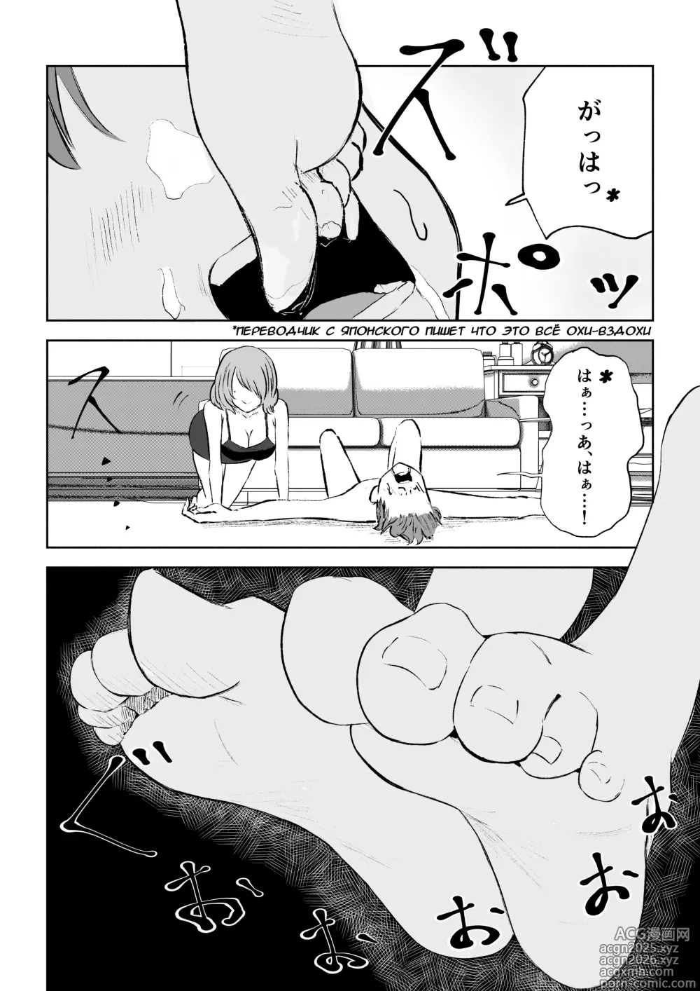 Page 42 of doujinshi Становясь стулом моей подруги