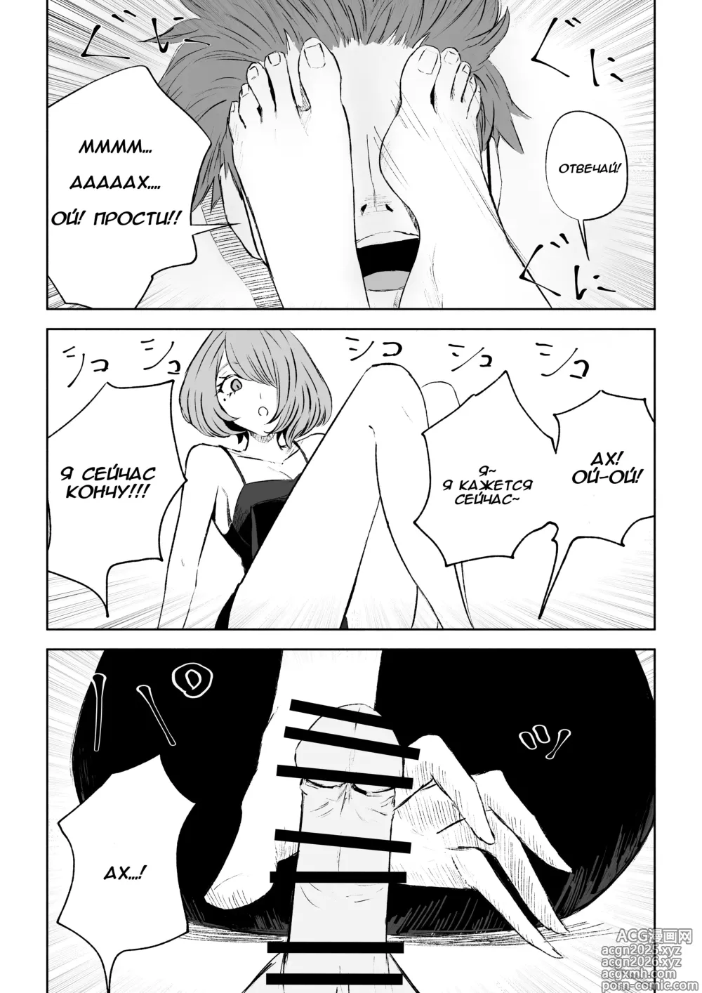 Page 45 of doujinshi Становясь стулом моей подруги