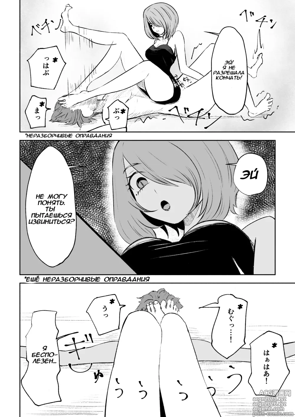 Page 46 of doujinshi Становясь стулом моей подруги