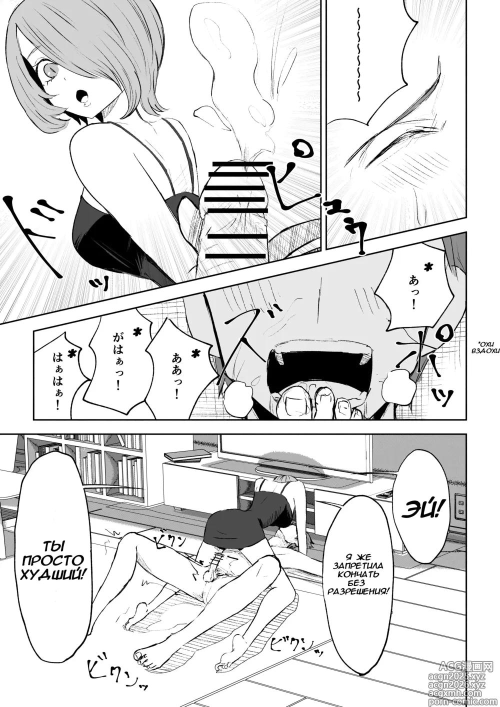 Page 49 of doujinshi Становясь стулом моей подруги