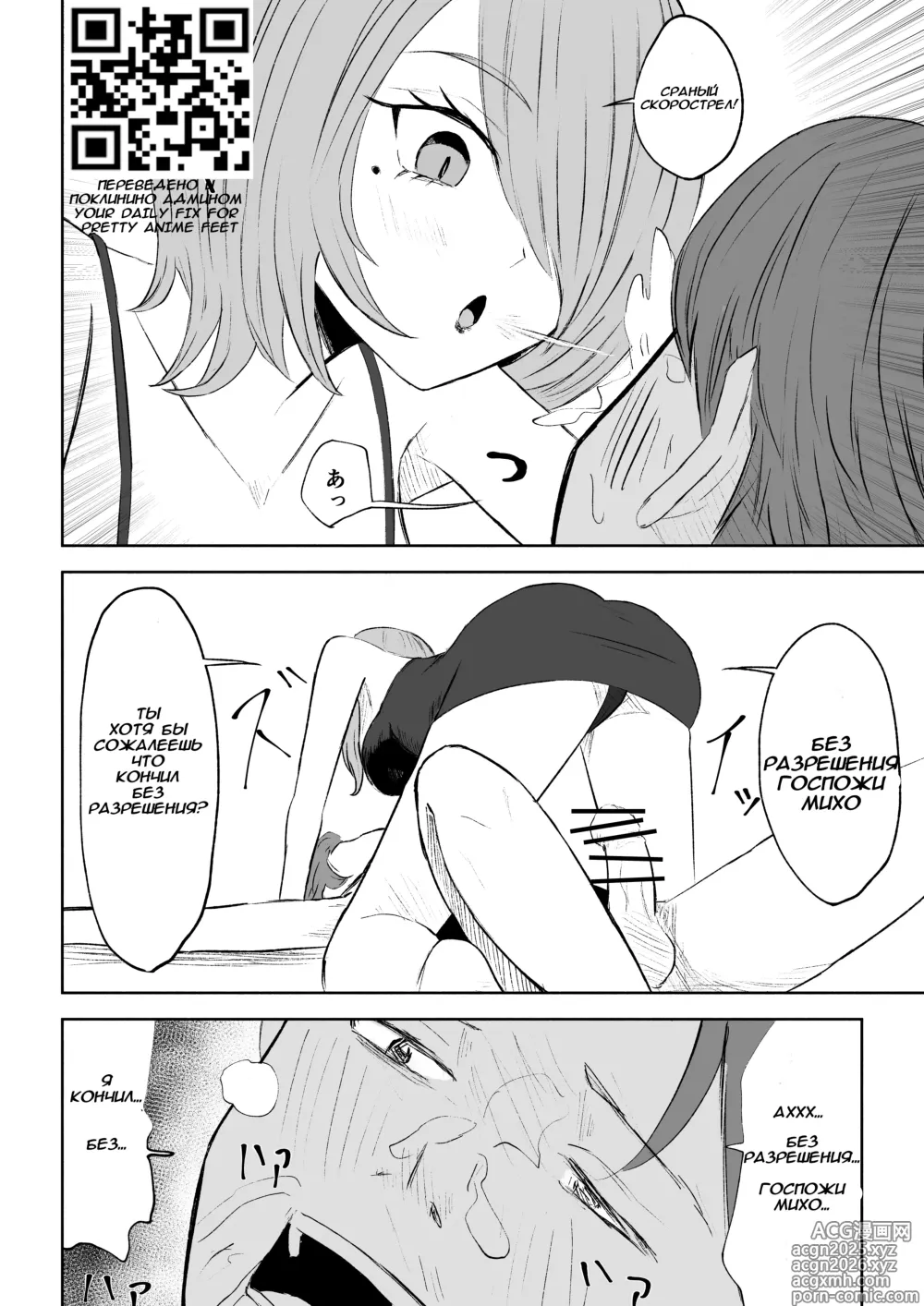 Page 50 of doujinshi Становясь стулом моей подруги