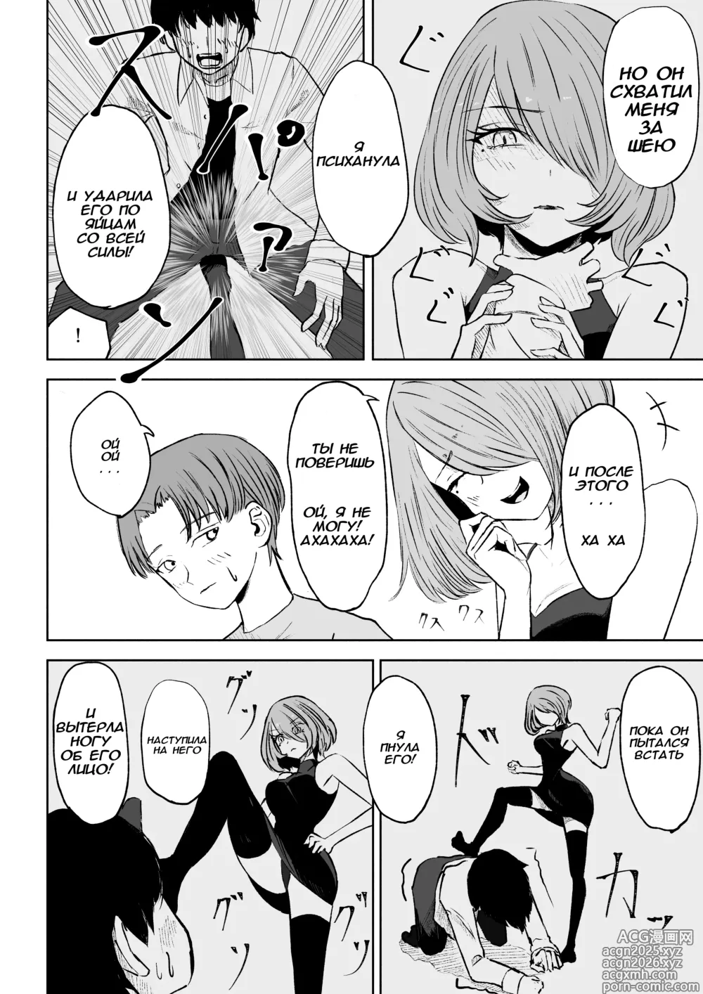 Page 6 of doujinshi Становясь стулом моей подруги