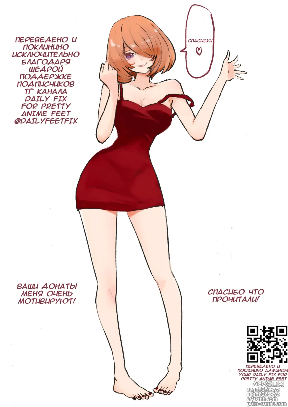 Page 53 of doujinshi Становясь стулом моей подруги