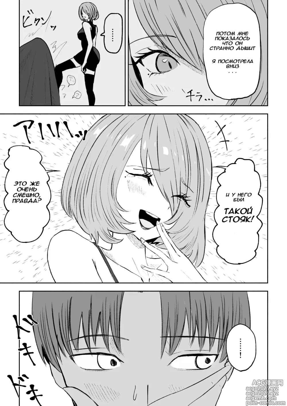 Page 7 of doujinshi Становясь стулом моей подруги