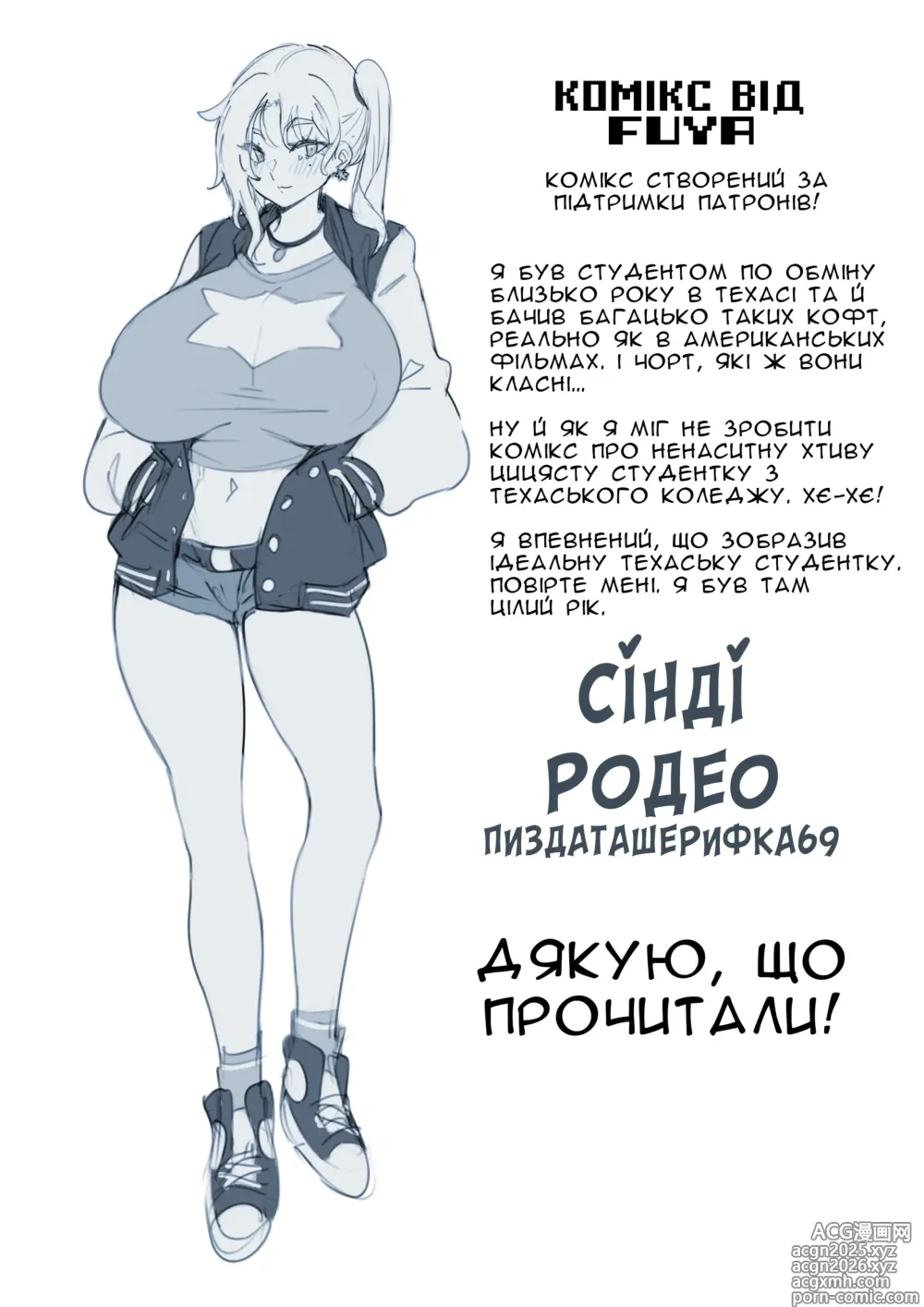 Page 11 of doujinshi Переведена американка насправді порнозірка