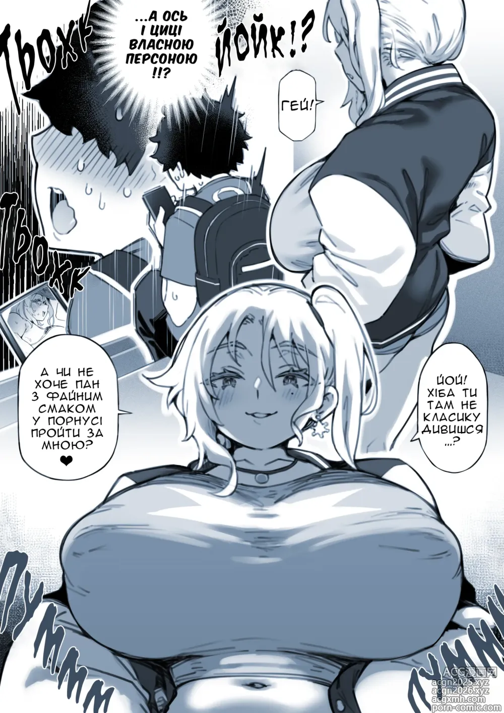 Page 4 of doujinshi Переведена американка насправді порнозірка