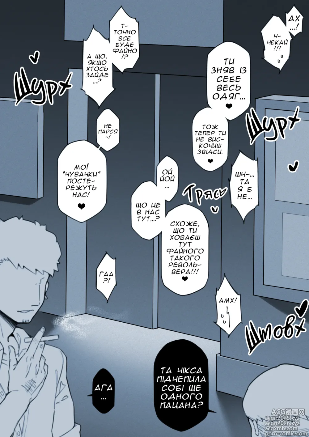 Page 5 of doujinshi Переведена американка насправді порнозірка