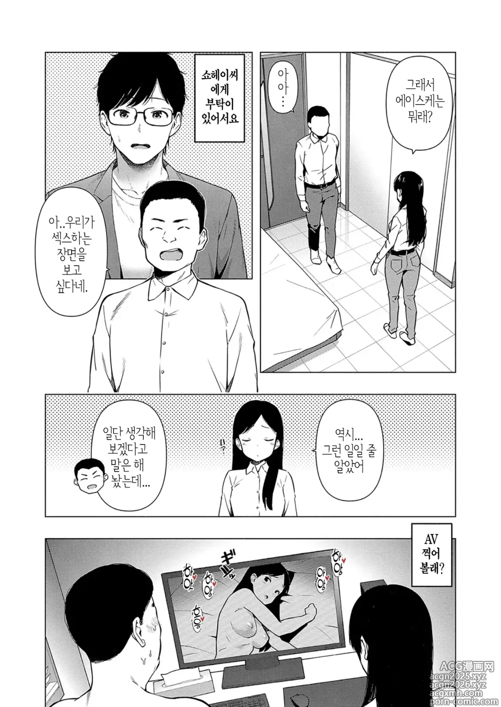 Page 17 of manga 사이토 에리의 음욕 Ep.3