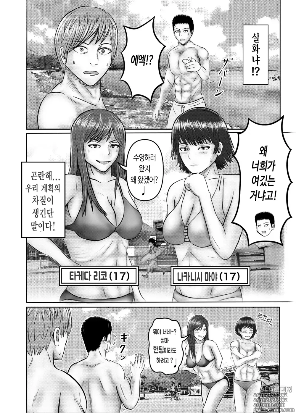 Page 4 of doujinshi 여행지에서 반 친구들과 난교섹스한 이야기