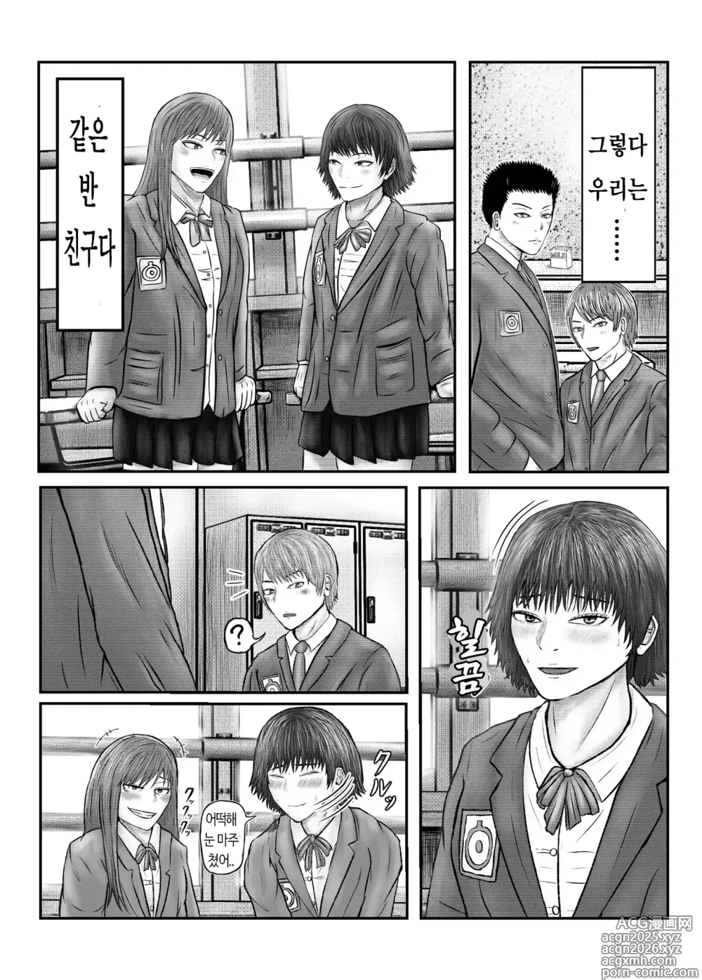 Page 5 of doujinshi 여행지에서 반 친구들과 난교섹스한 이야기