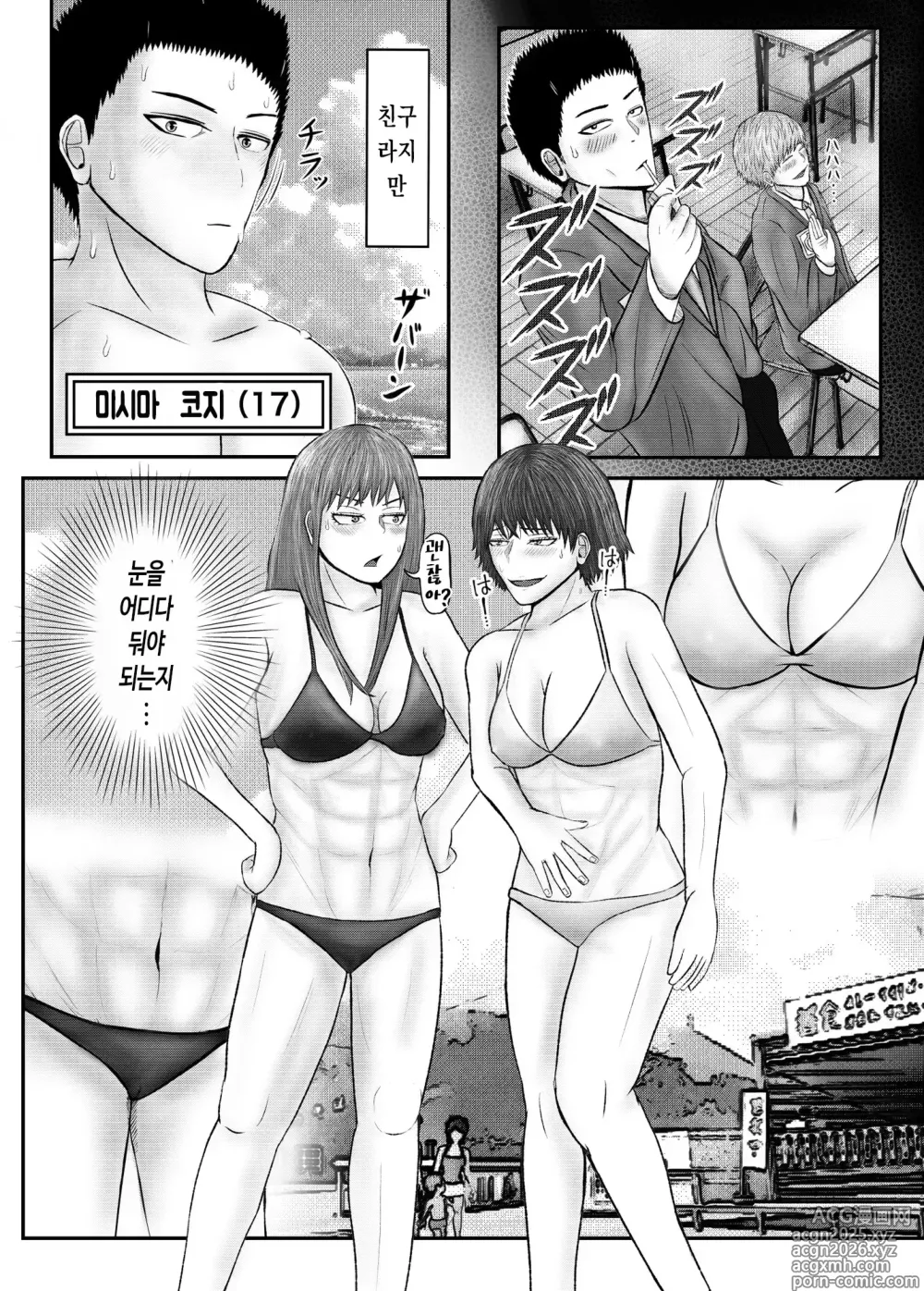 Page 6 of doujinshi 여행지에서 반 친구들과 난교섹스한 이야기