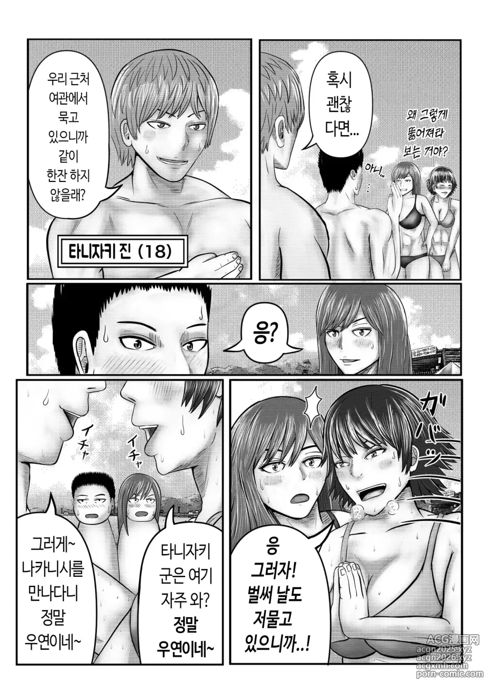 Page 7 of doujinshi 여행지에서 반 친구들과 난교섹스한 이야기
