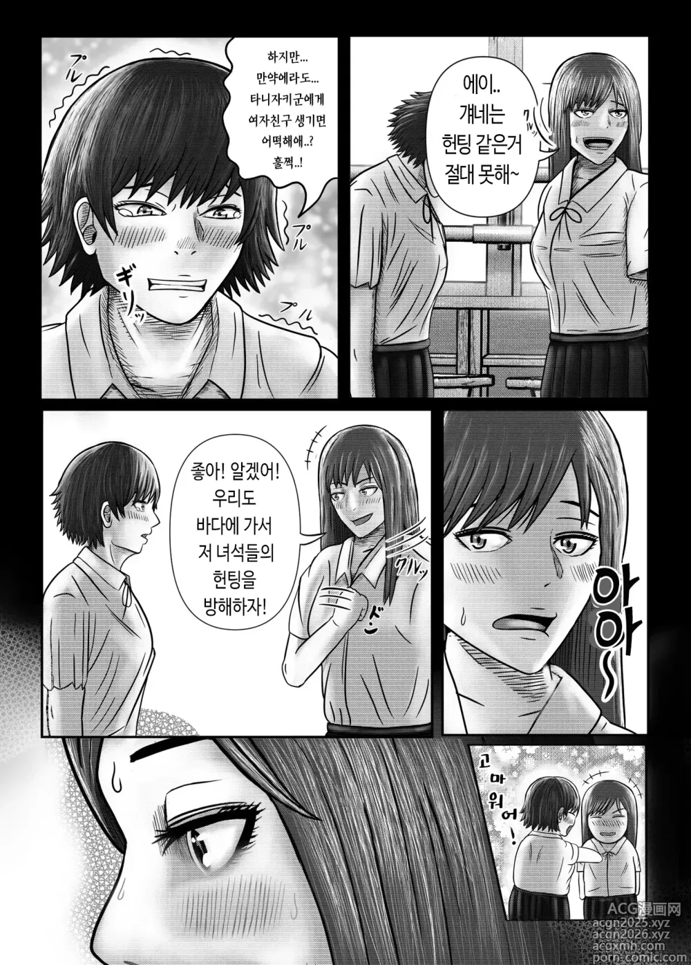 Page 10 of doujinshi 여행지에서 반 친구들과 난교섹스한 이야기