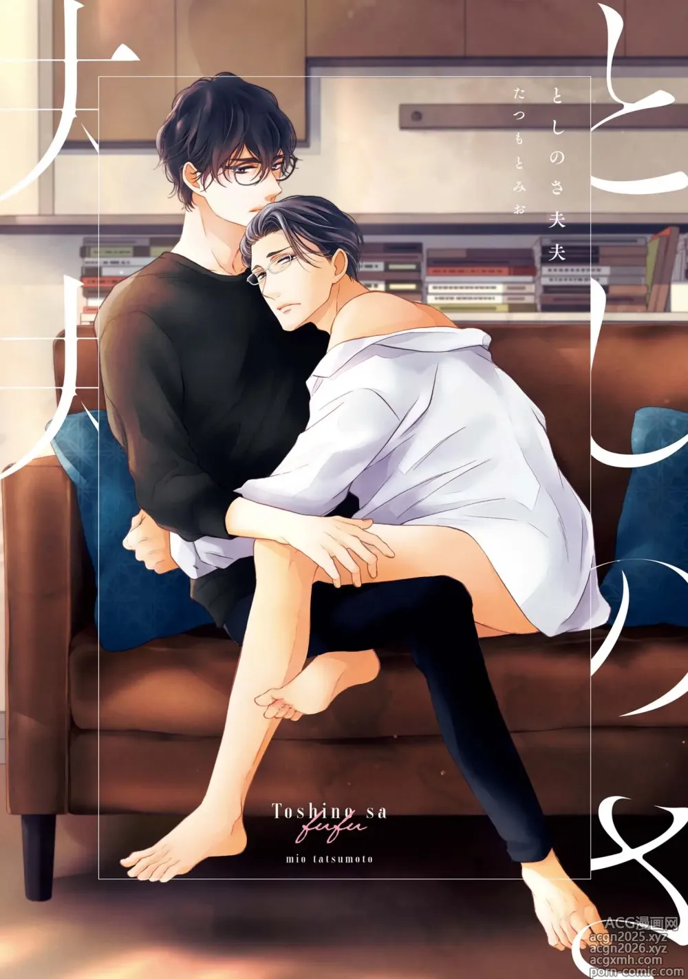 Page 2 of manga 年龄差夫夫