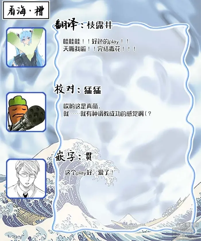Page 194 of manga 年龄差夫夫