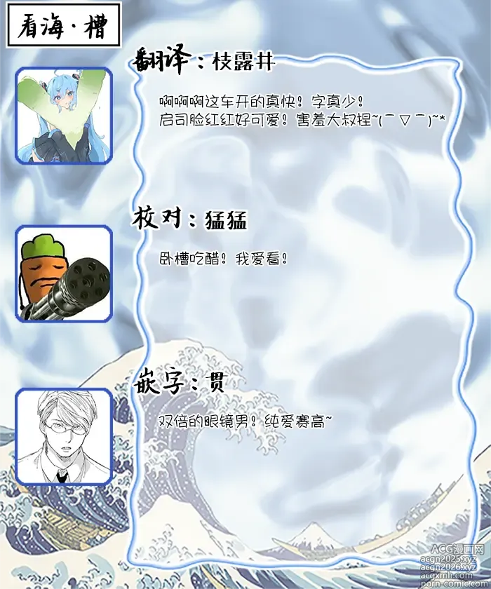 Page 26 of manga 年龄差夫夫