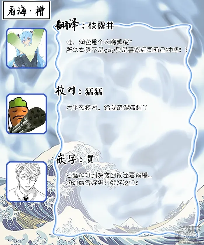 Page 55 of manga 年龄差夫夫