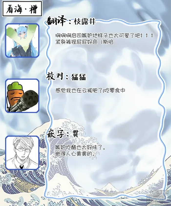 Page 74 of manga 年龄差夫夫