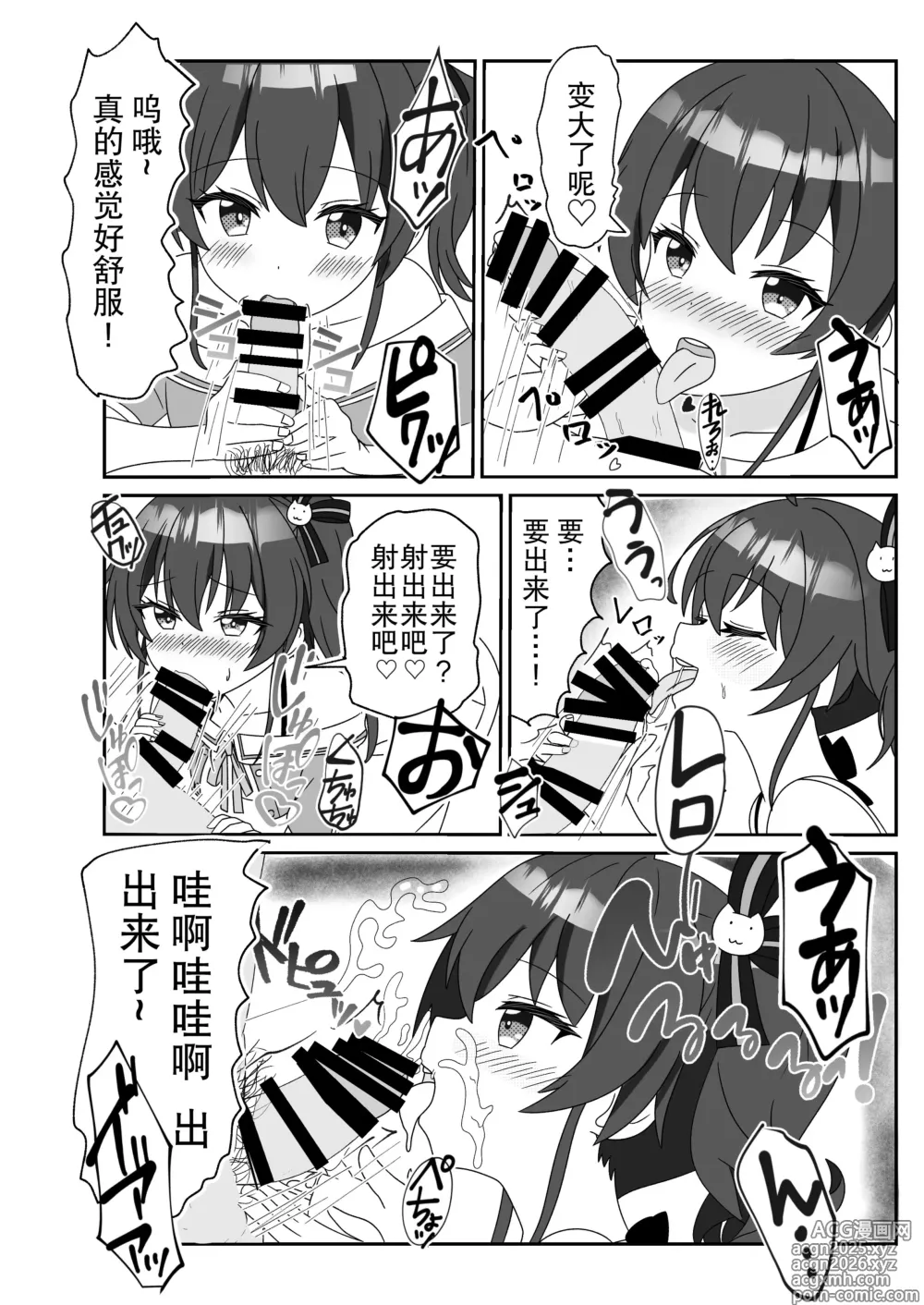 Page 11 of doujinshi Itadaki Cosplayer Mugen Hassha Matsuri