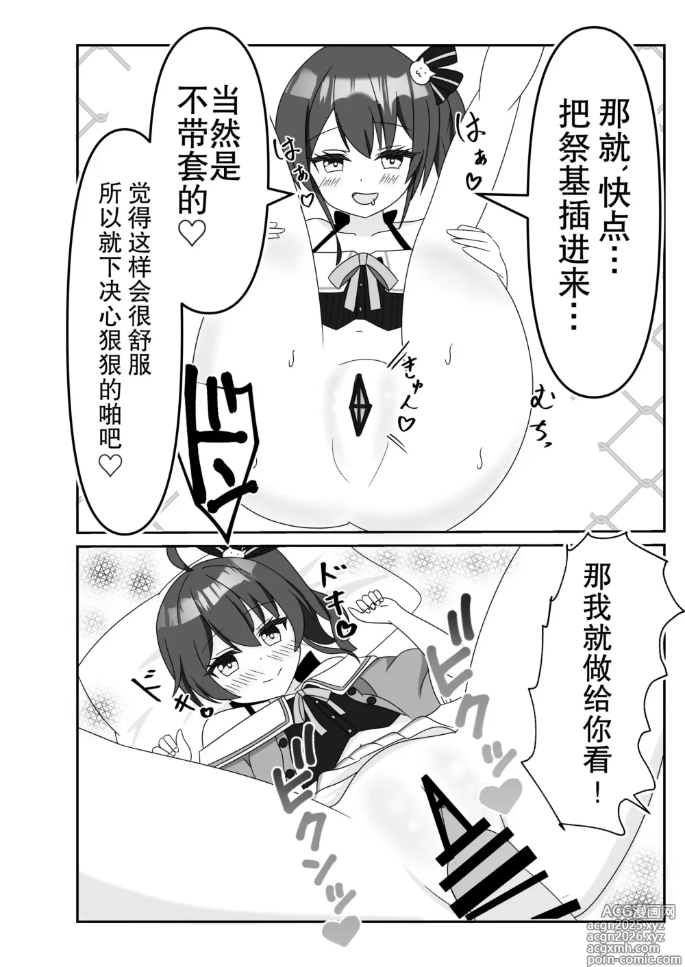 Page 13 of doujinshi Itadaki Cosplayer Mugen Hassha Matsuri