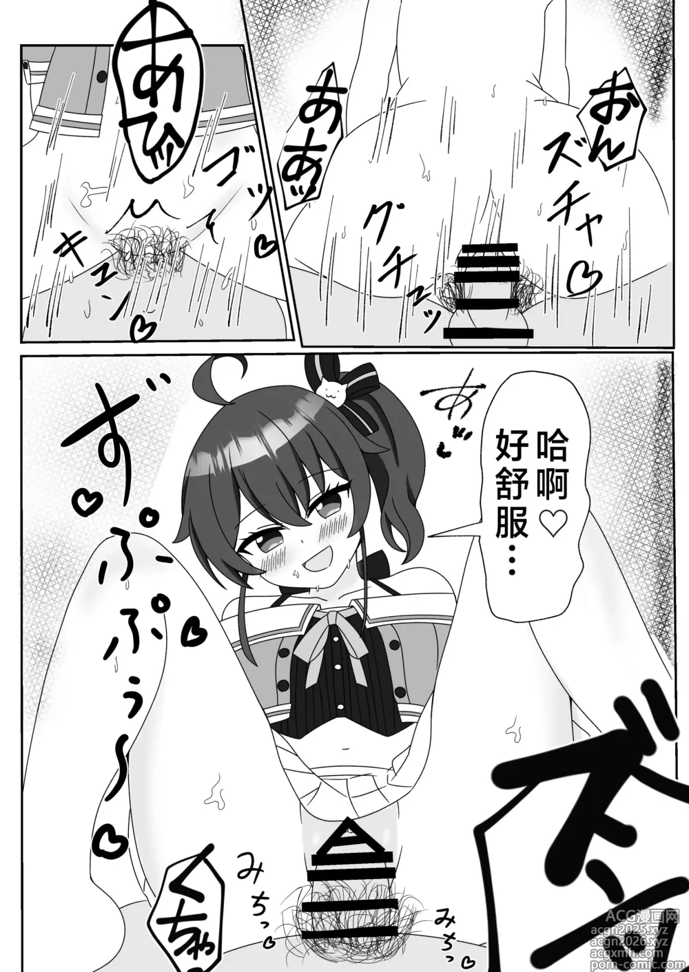 Page 20 of doujinshi Itadaki Cosplayer Mugen Hassha Matsuri