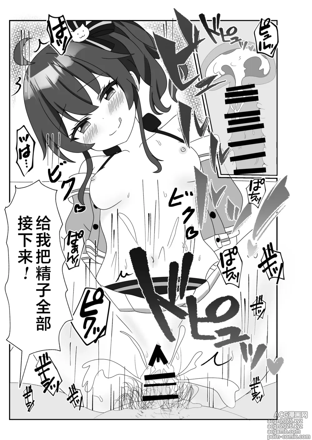 Page 22 of doujinshi Itadaki Cosplayer Mugen Hassha Matsuri