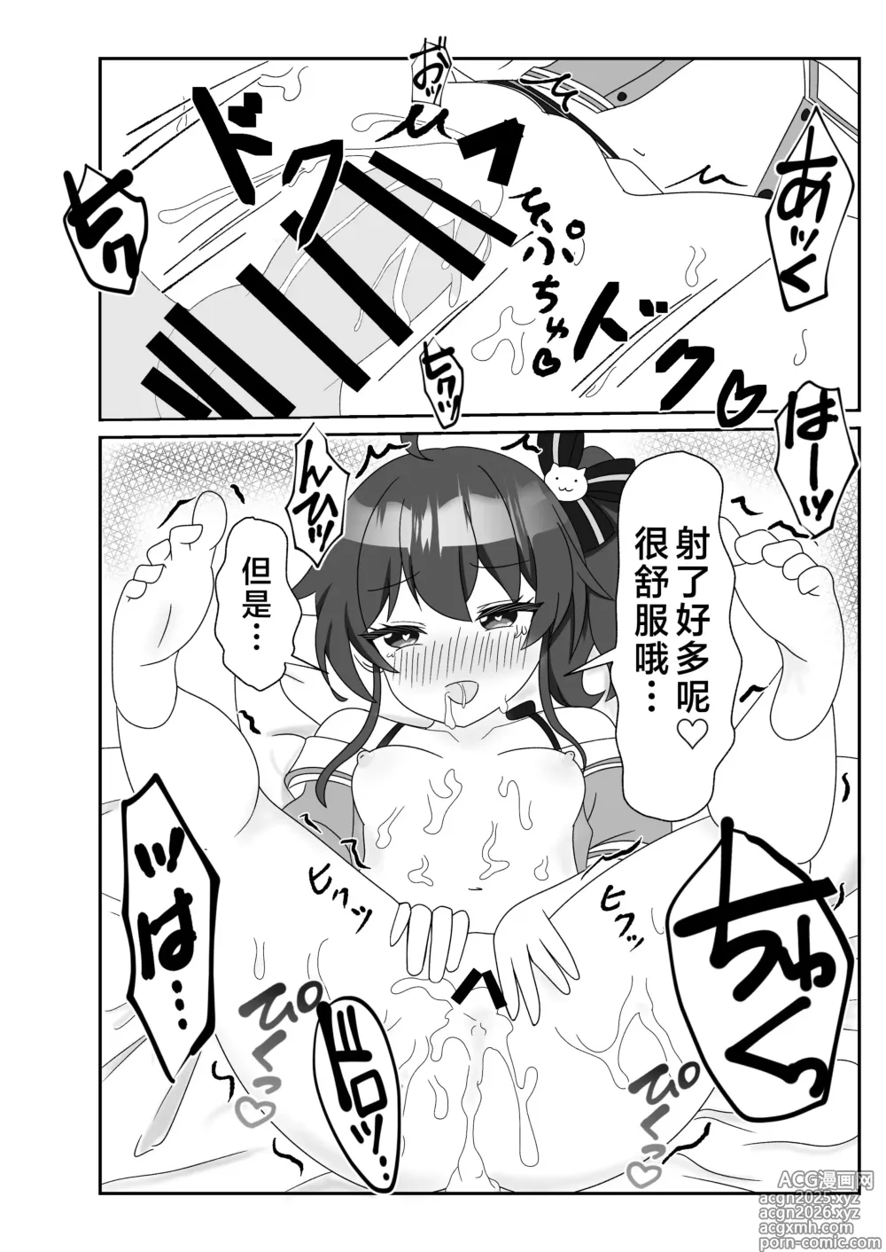 Page 23 of doujinshi Itadaki Cosplayer Mugen Hassha Matsuri