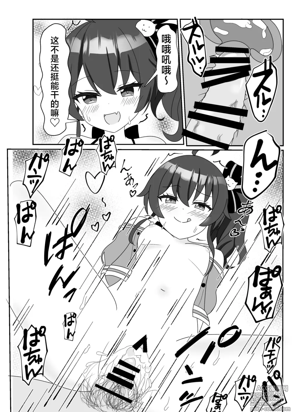 Page 25 of doujinshi Itadaki Cosplayer Mugen Hassha Matsuri