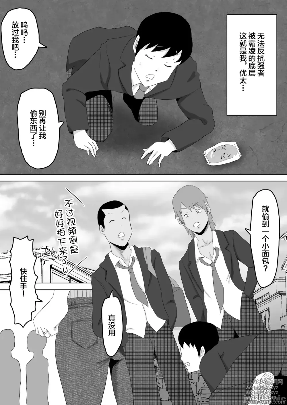 Page 4 of doujinshi 母バナレ