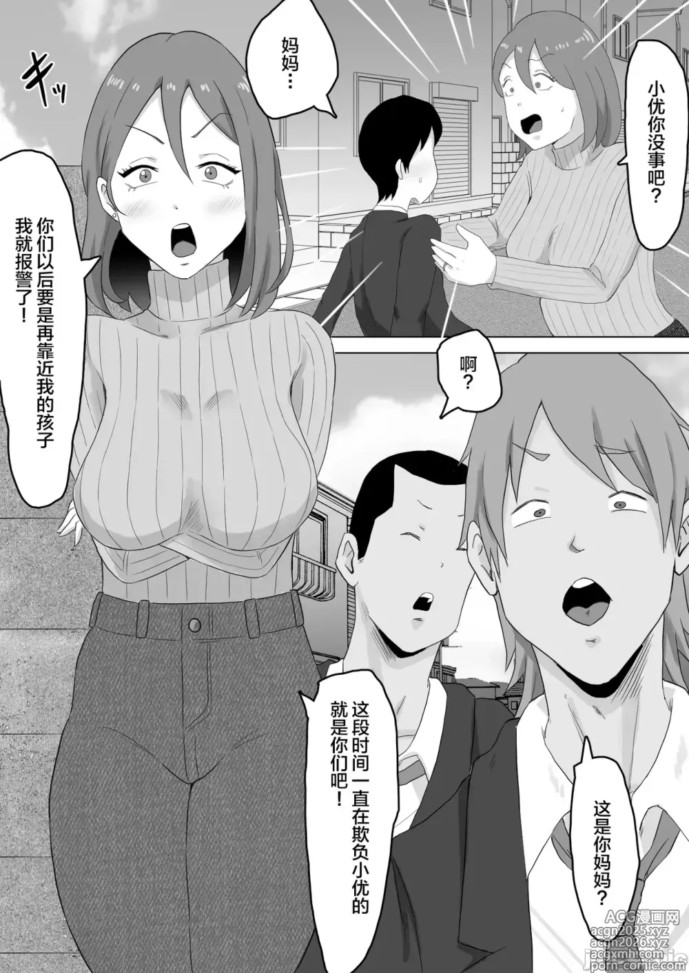 Page 5 of doujinshi 母バナレ