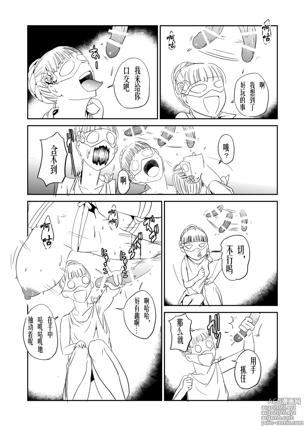 Page 19 of doujinshi 緊縛の夜会（有条色狼汉化）