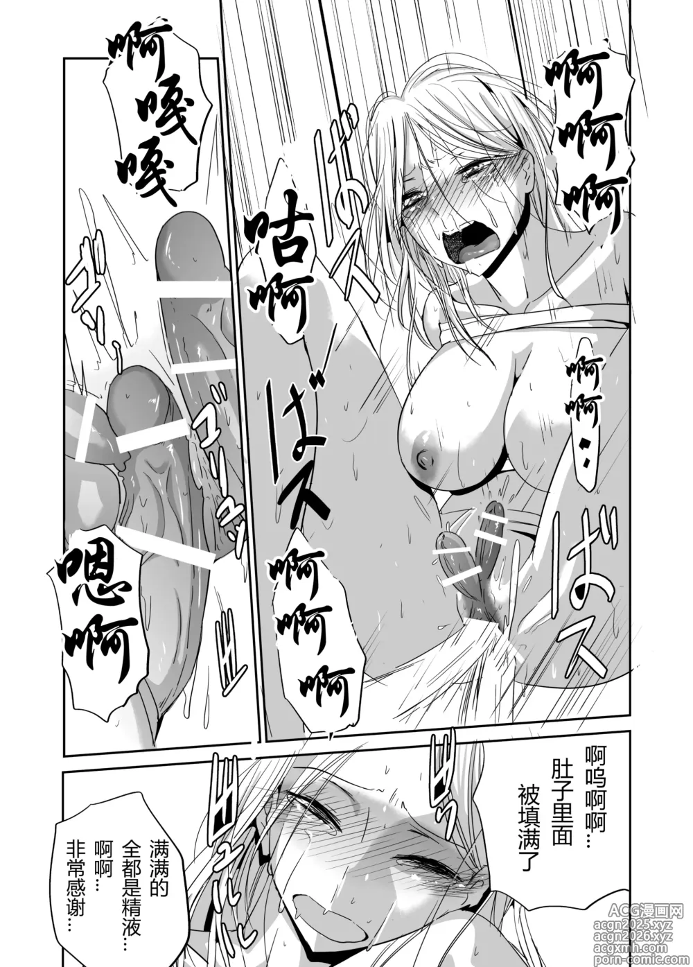 Page 26 of doujinshi 緊縛の夜会（有条色狼汉化）