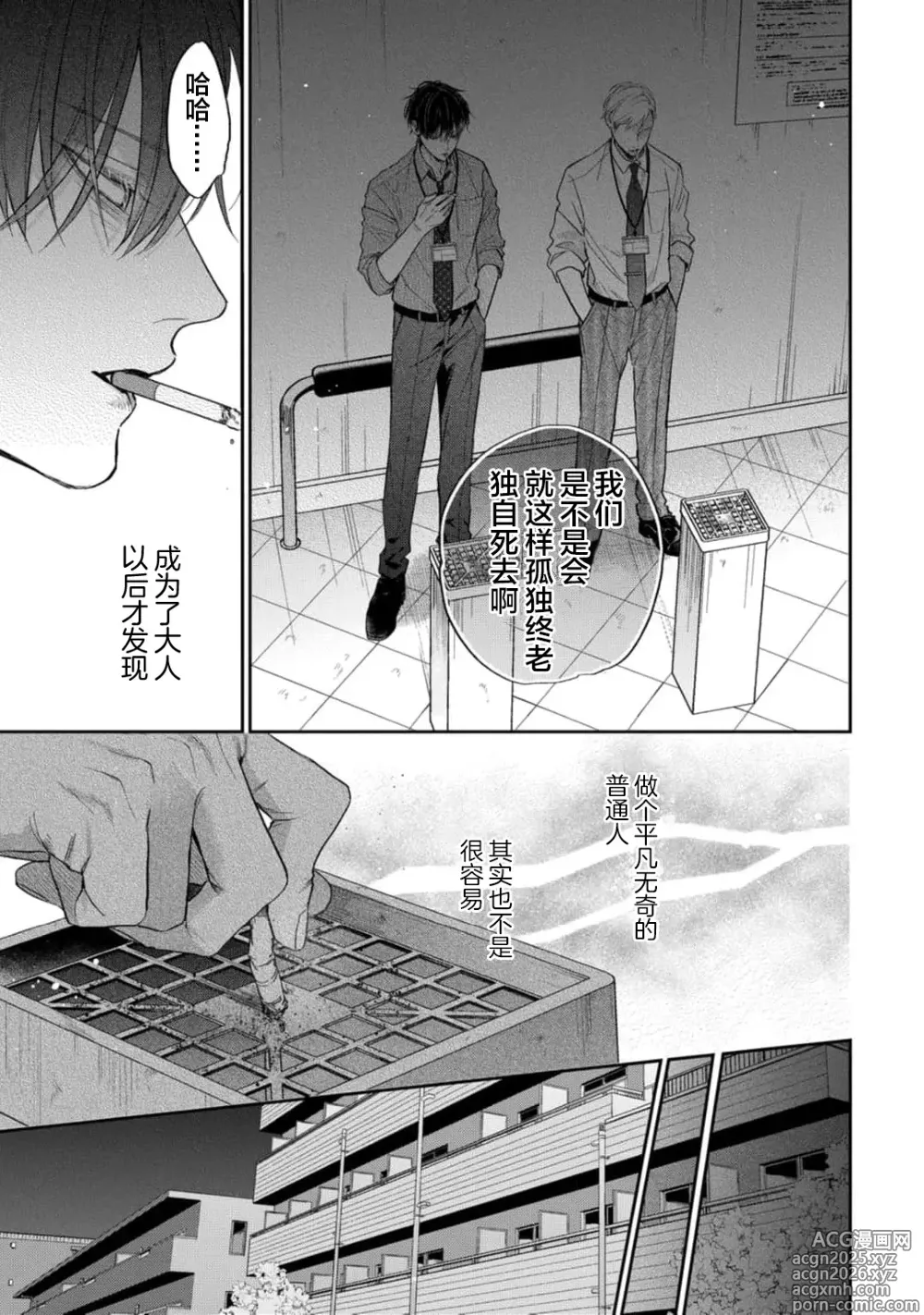 Page 11 of manga 狐仙大人的绝世宠爱