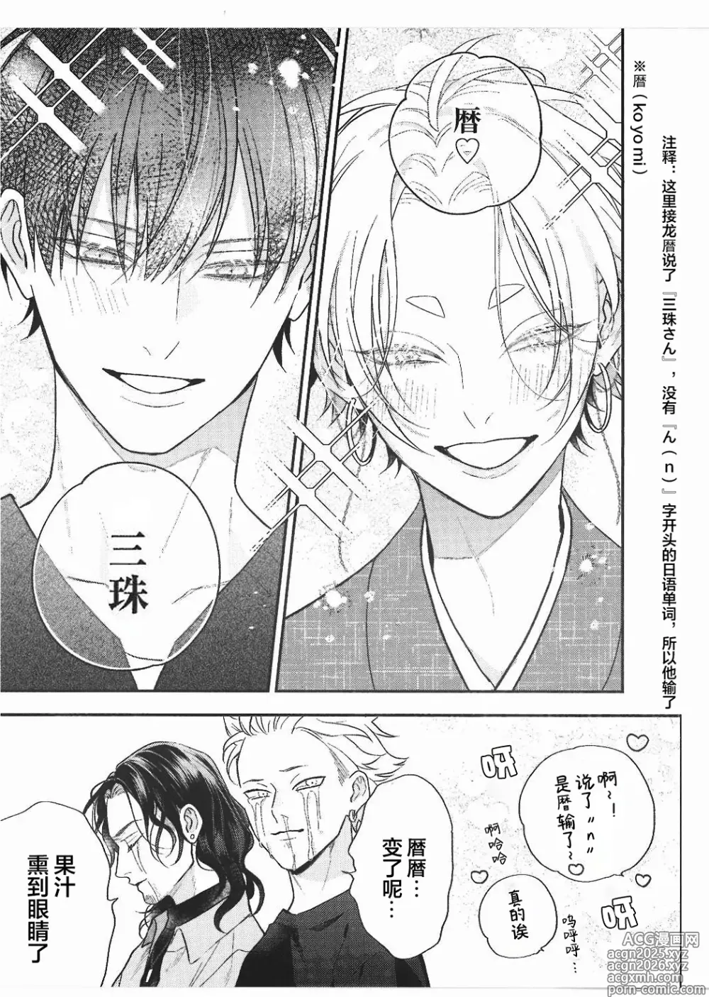 Page 251 of manga 狐仙大人的绝世宠爱