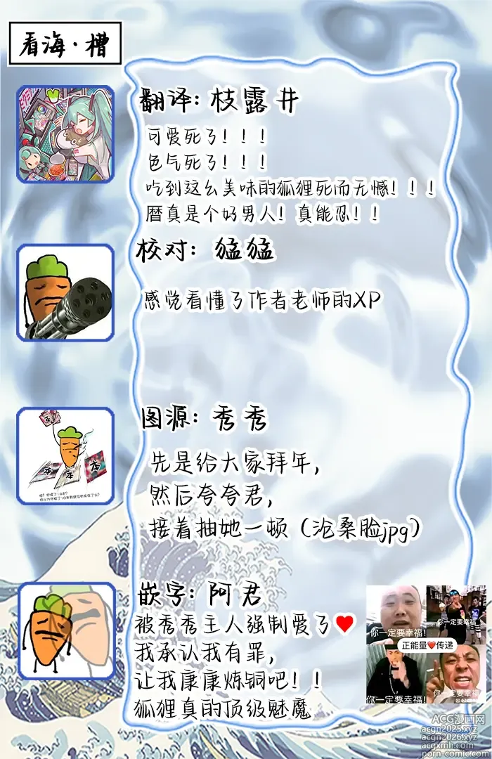 Page 271 of manga 狐仙大人的绝世宠爱