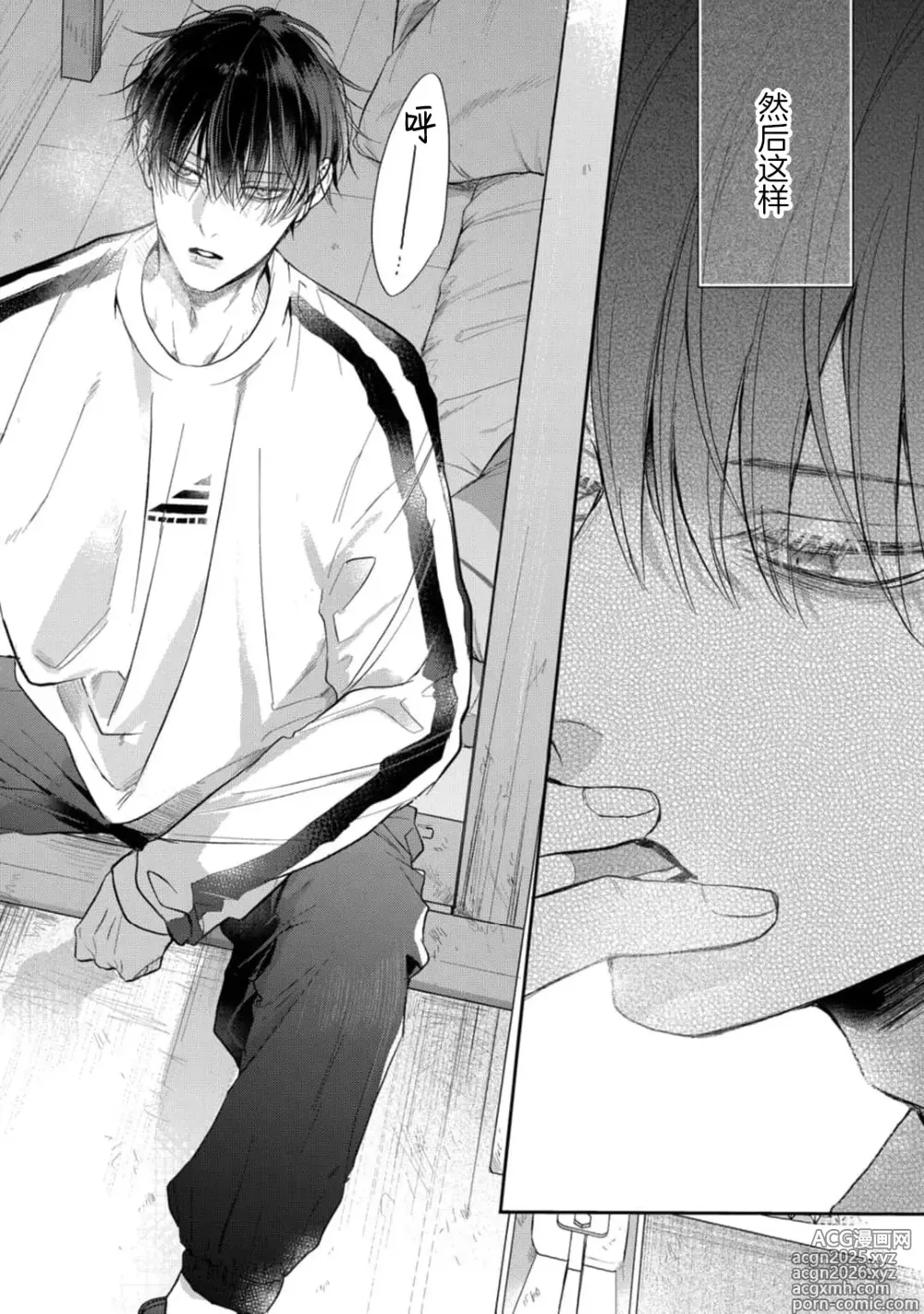 Page 4 of manga 狐仙大人的绝世宠爱