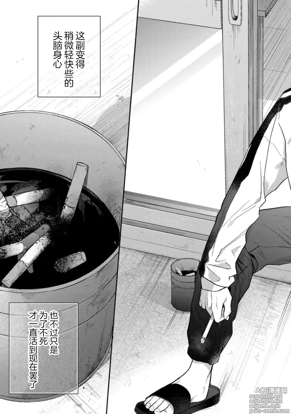 Page 5 of manga 狐仙大人的绝世宠爱
