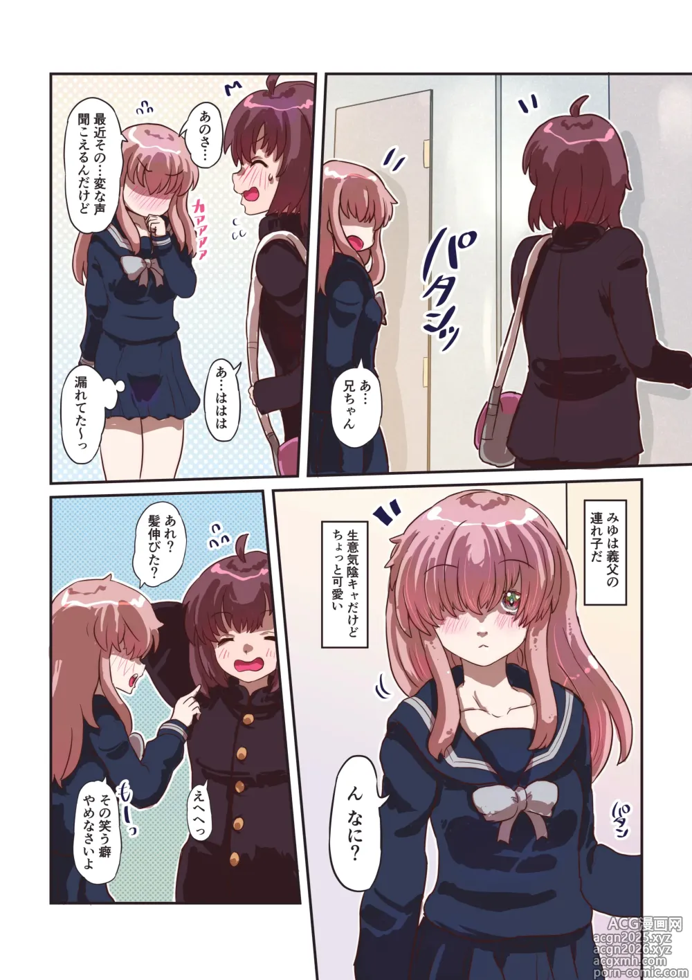 Page 16 of doujinshi Kasabuta o Hagasu to Boku no Naka kara Oppai ga Detekimashita