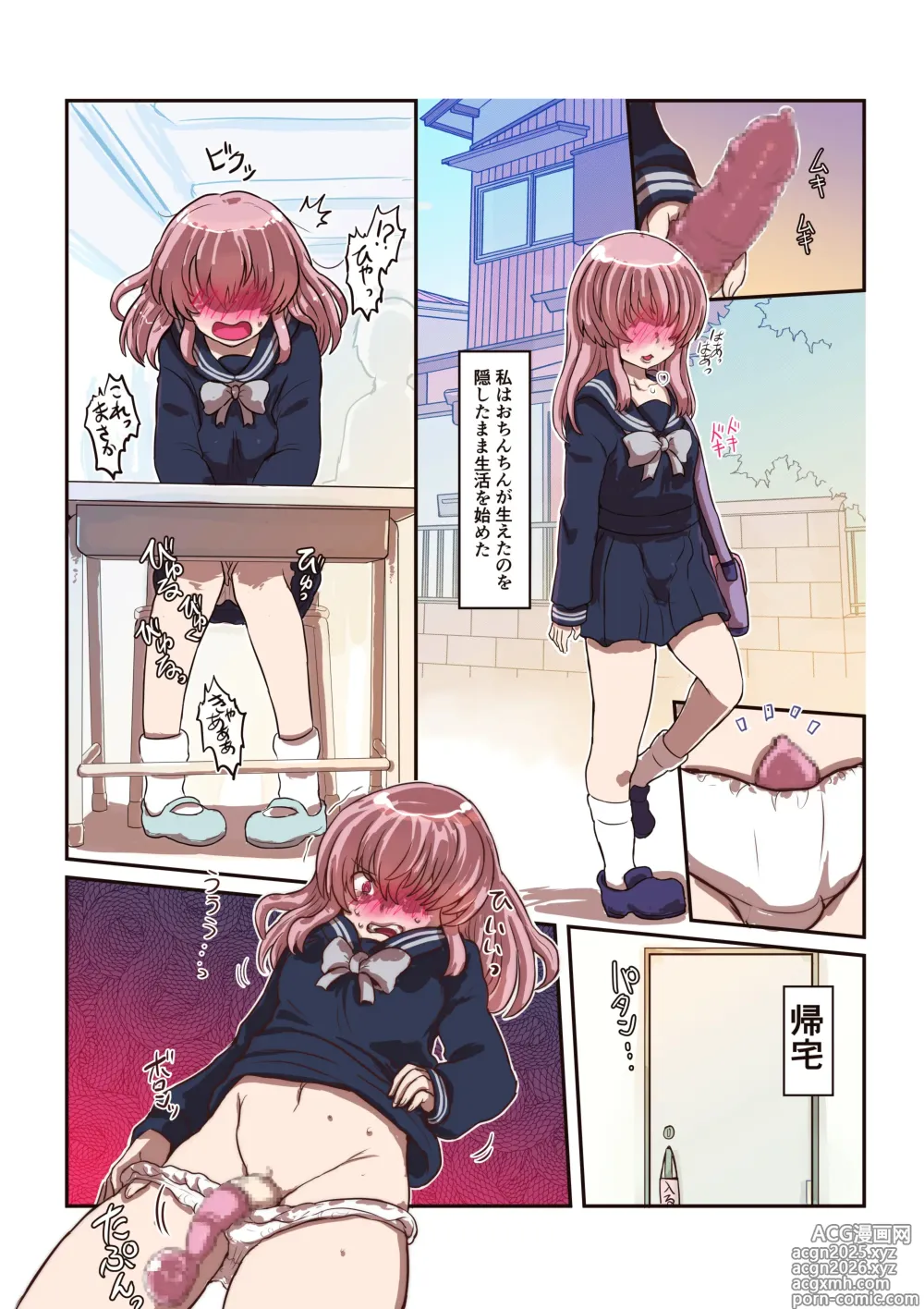 Page 36 of doujinshi Kasabuta o Hagasu to Boku no Naka kara Oppai ga Detekimashita
