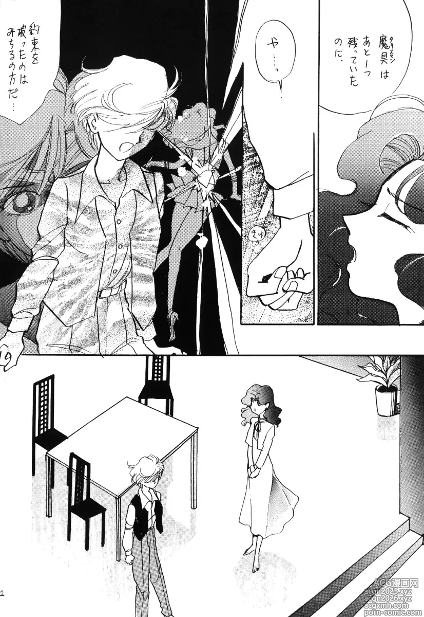 Page 12 of doujinshi TEN‐KAI 3