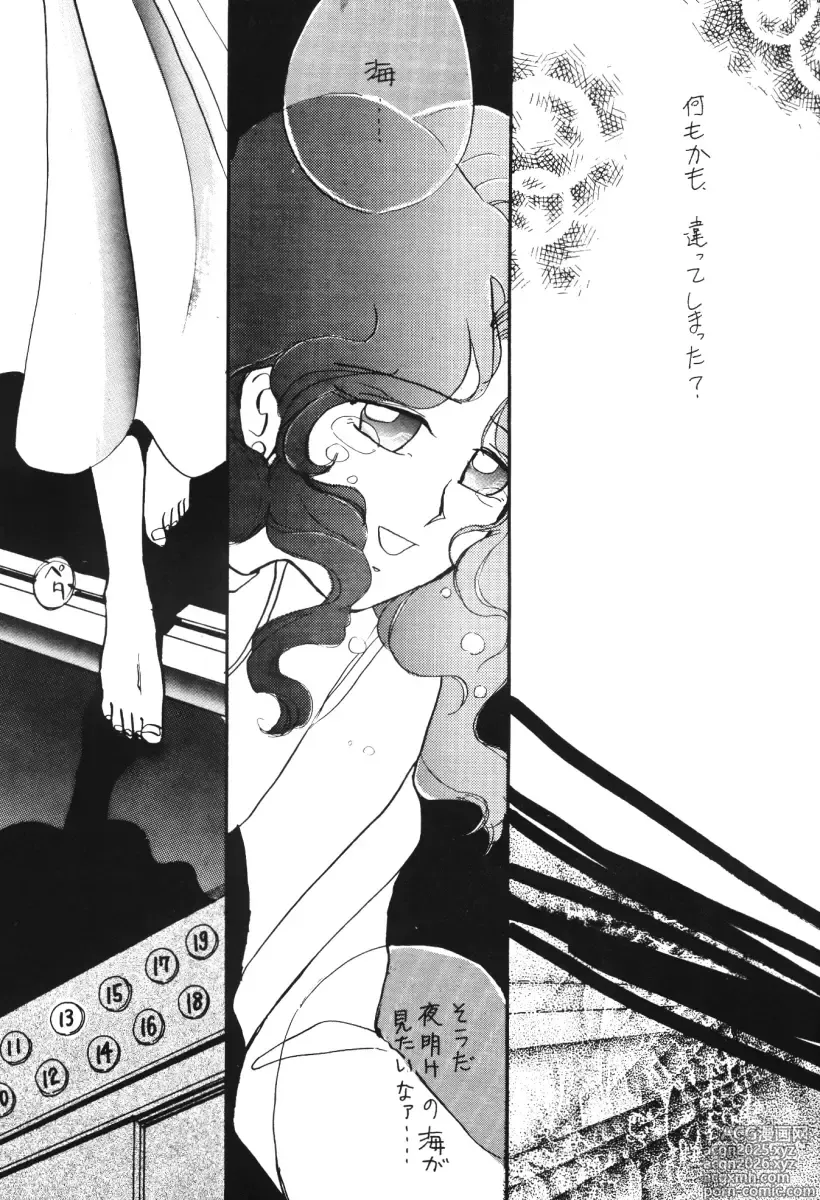 Page 15 of doujinshi TEN‐KAI 3