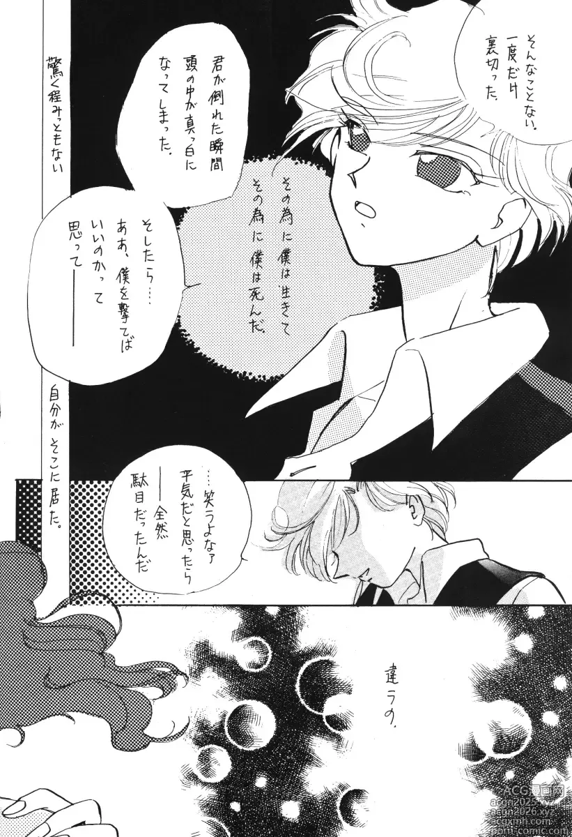 Page 18 of doujinshi TEN‐KAI 3