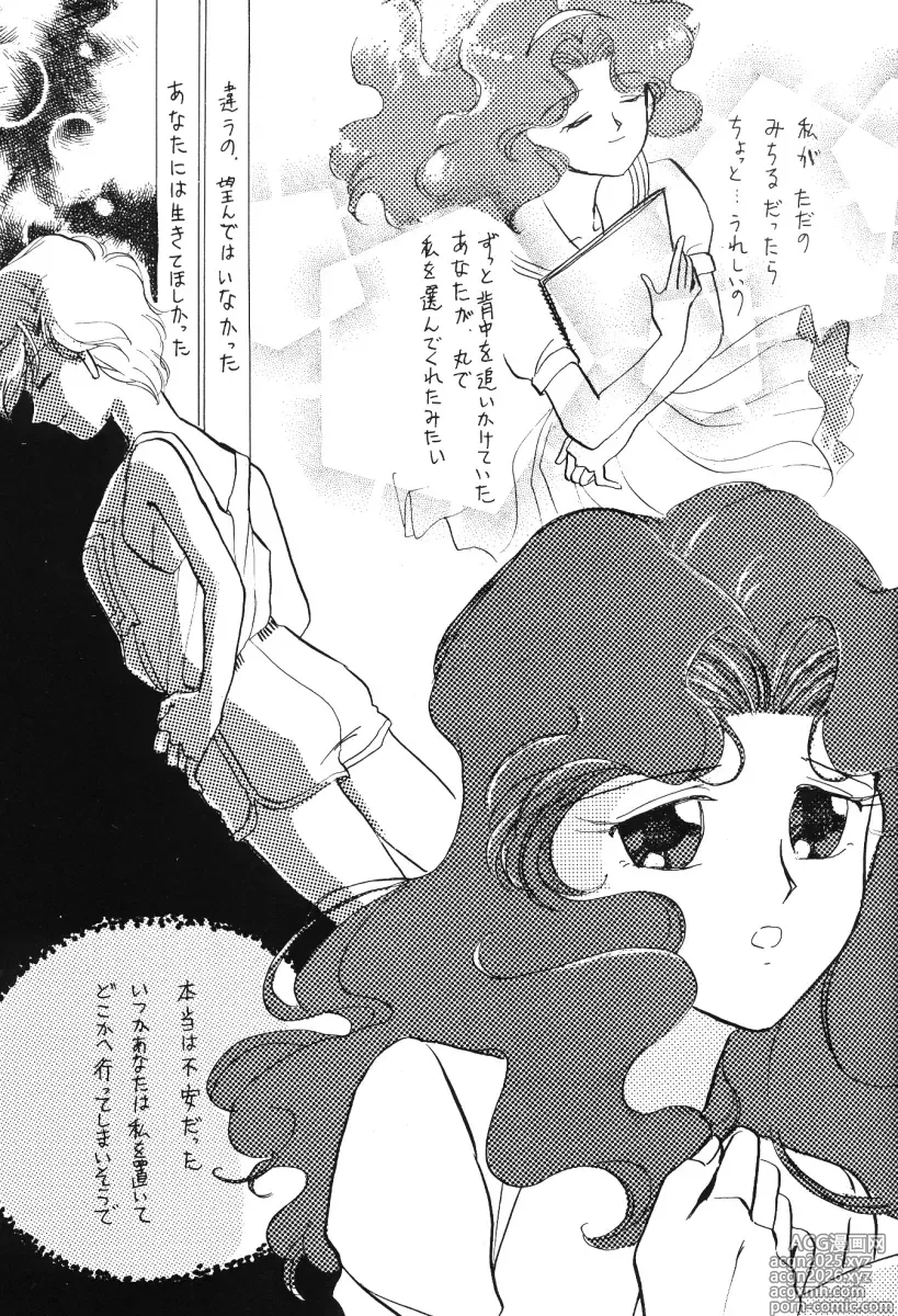 Page 19 of doujinshi TEN‐KAI 3