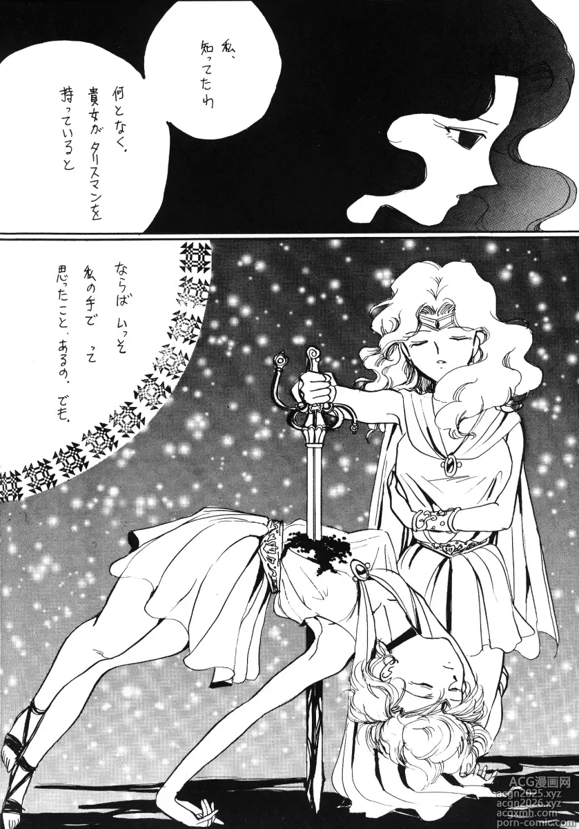 Page 20 of doujinshi TEN‐KAI 3