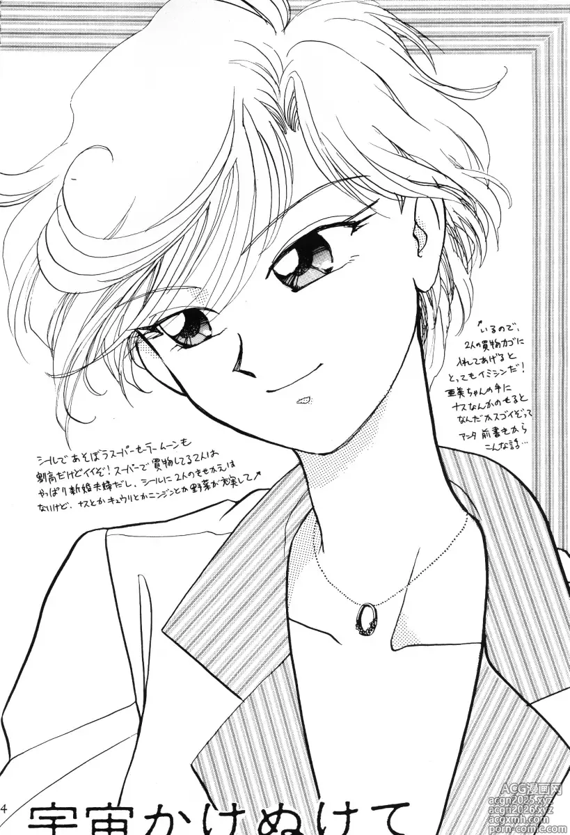 Page 4 of doujinshi TEN‐KAI 3