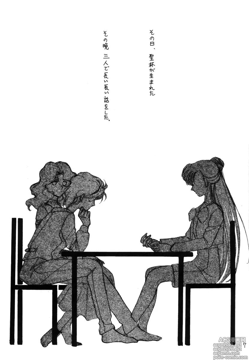 Page 7 of doujinshi TEN‐KAI 3