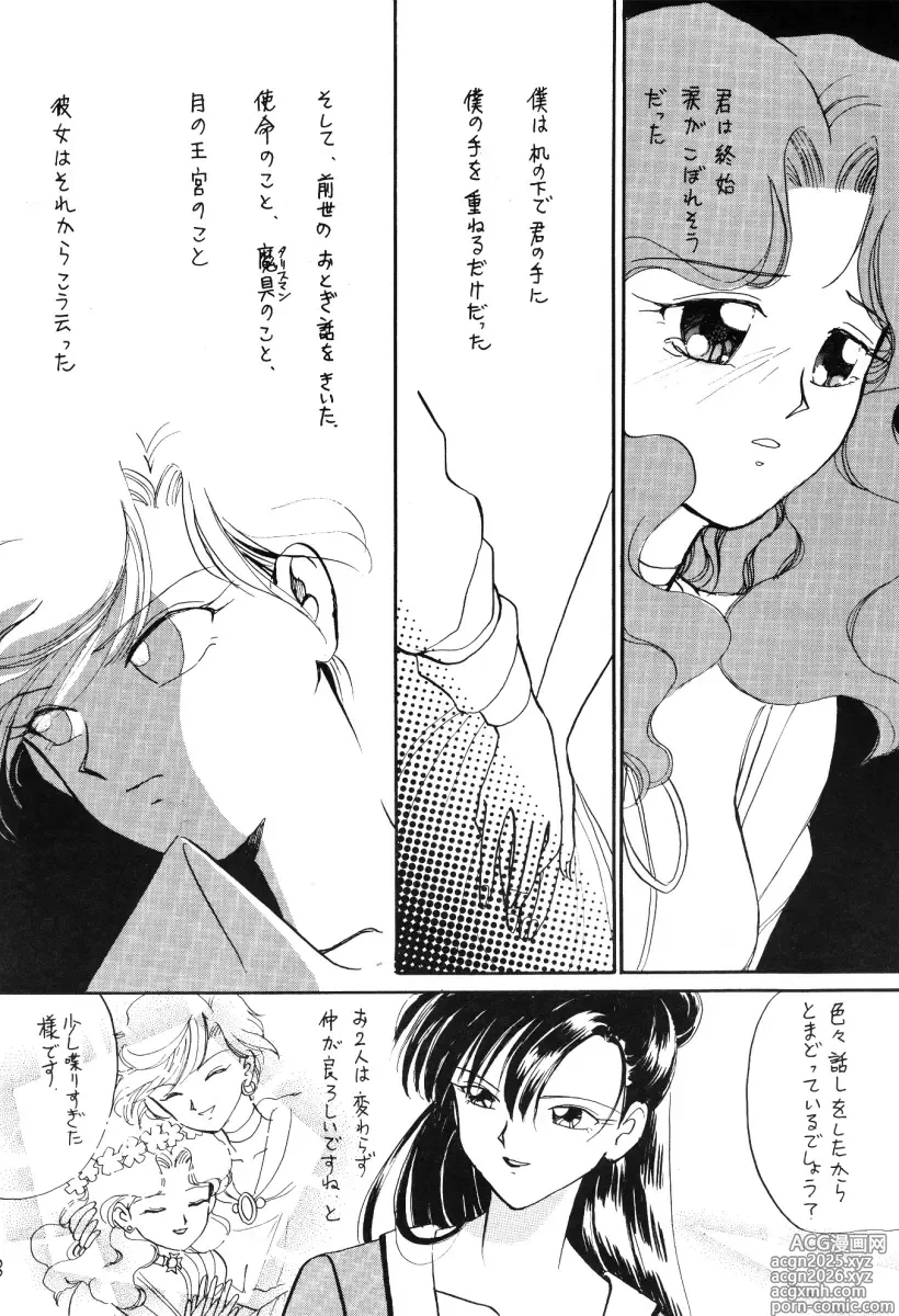 Page 8 of doujinshi TEN‐KAI 3