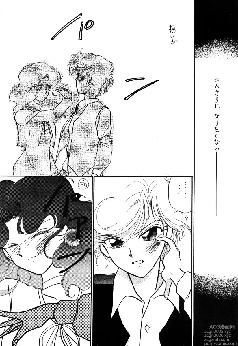Page 10 of doujinshi TEN‐KAI 3